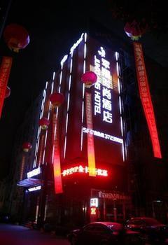 Shengjing Yijia Hotel Xiangyang  Екстер'єр фото